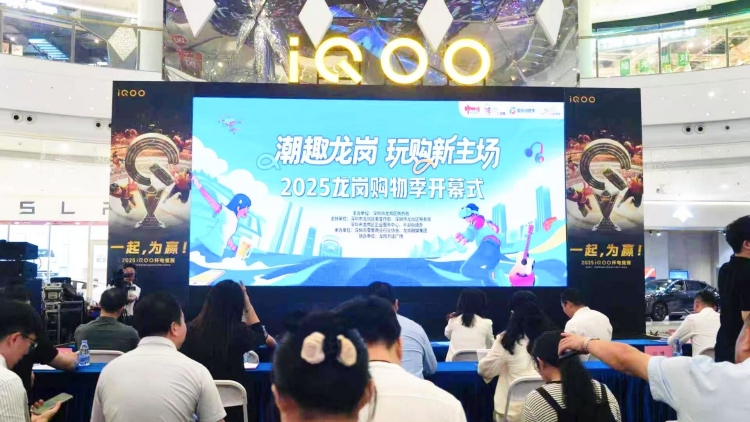 深圳龍崗「好物」等你來！ 潮趣文旅激發消費活力