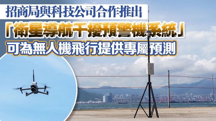 陳美寶︰低空經濟可發展無人機防衛偵測干擾源作飛行修正