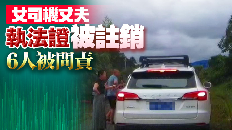 官方通報「女司機亮證逼迫讓道」事件後續處理結果