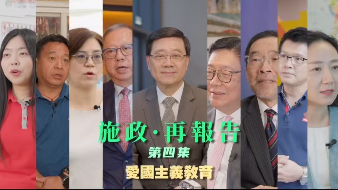 有片｜李家超：特區政府推動愛國主義教育 令愛國精神扎根社會