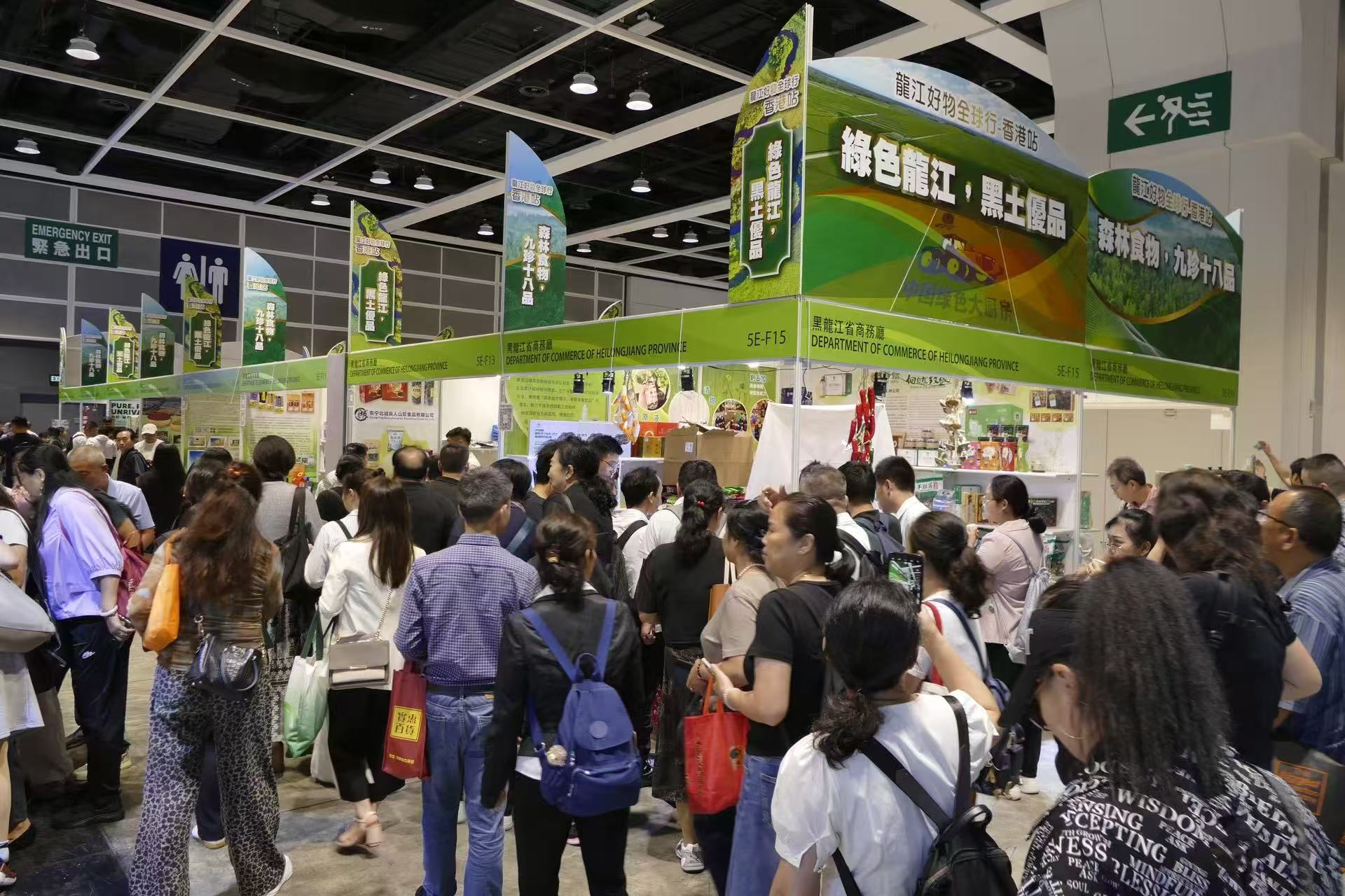 有片｜黑龍江：「黑土優品」「九珍十八品」閃耀香港美食展 簽約額創新高