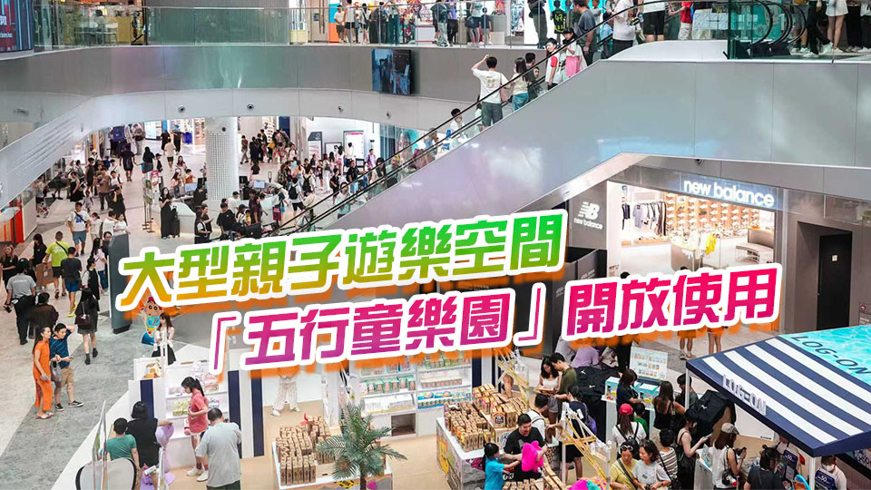 啟德零售館7月銷售額升逾兩成