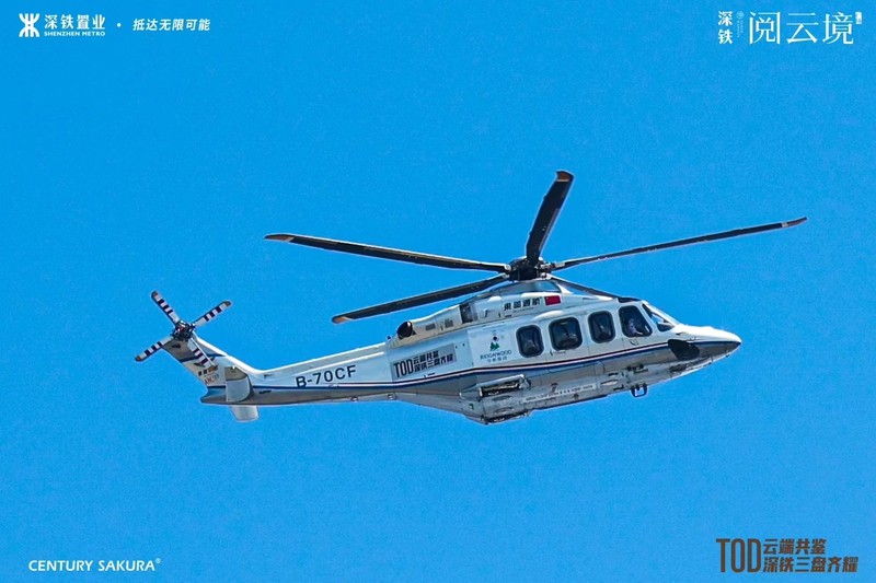 深鐵集團「三盤齊發」 空中直播間引百萬流量