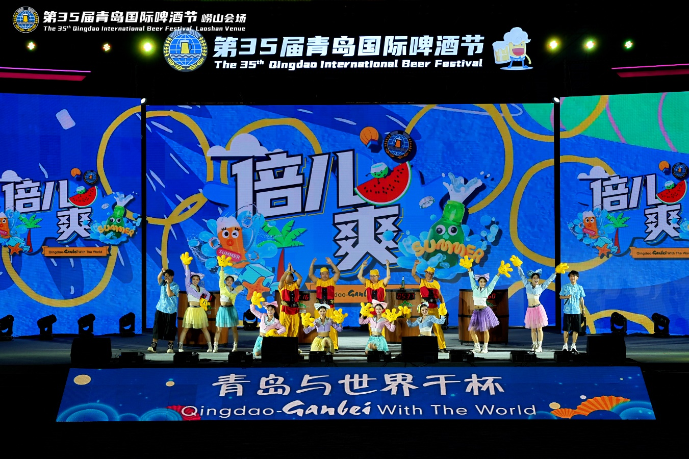 第35屆青島國際啤酒節嶗山會場閉幕  舉辦700餘場活動              