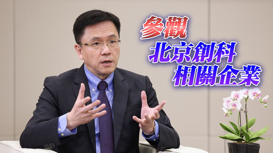 孫東今起訪京 將拜訪港澳辦、國資委、發改委及工信部