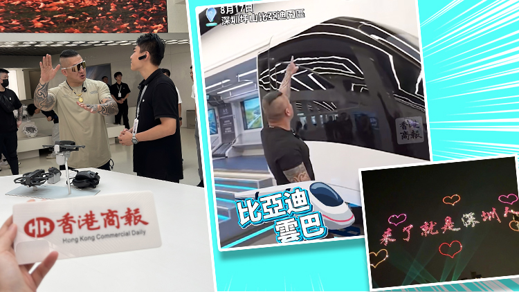 中國台灣網紅館長深圳行：科技之都太震撼