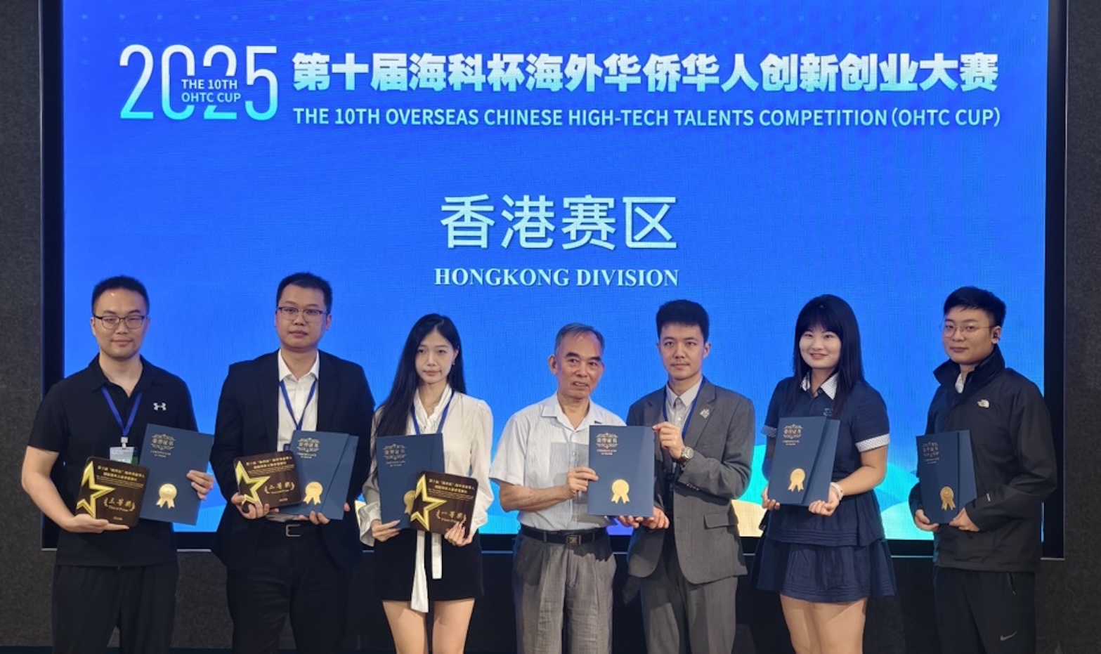    第十屆「海科杯」創新創業大賽香港賽區賽事圓滿結束