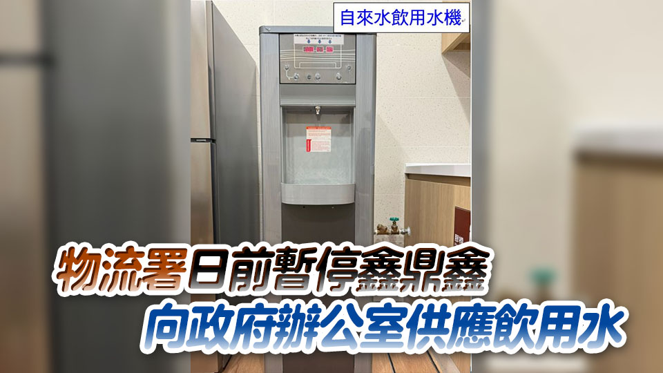 立法會秘書處改向屈臣氏訂水 今午1時前送達綜合大樓