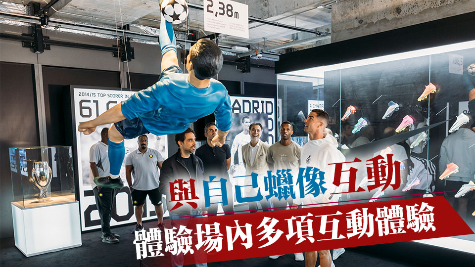 多圖｜C朗親臨CR7® LIFE香港博物館 「C朗熱」帶動區內商場人流增30%