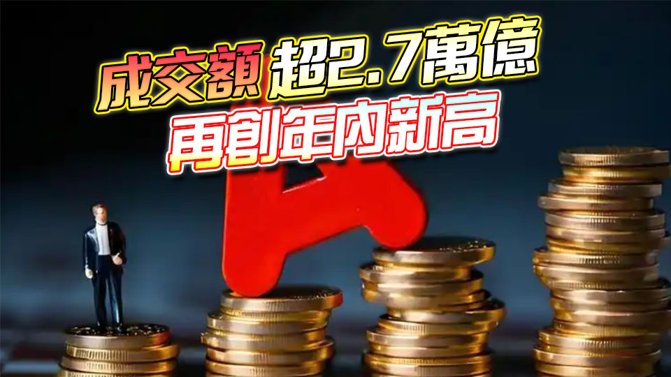 滬指創十年新高 全市場超4000隻個股上漲 影視股狂飆