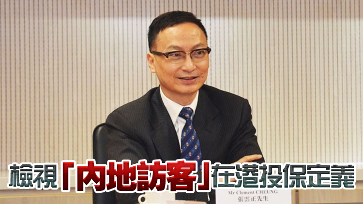 保監局：險企積極考慮遷冊來港 料帶來業務及人才