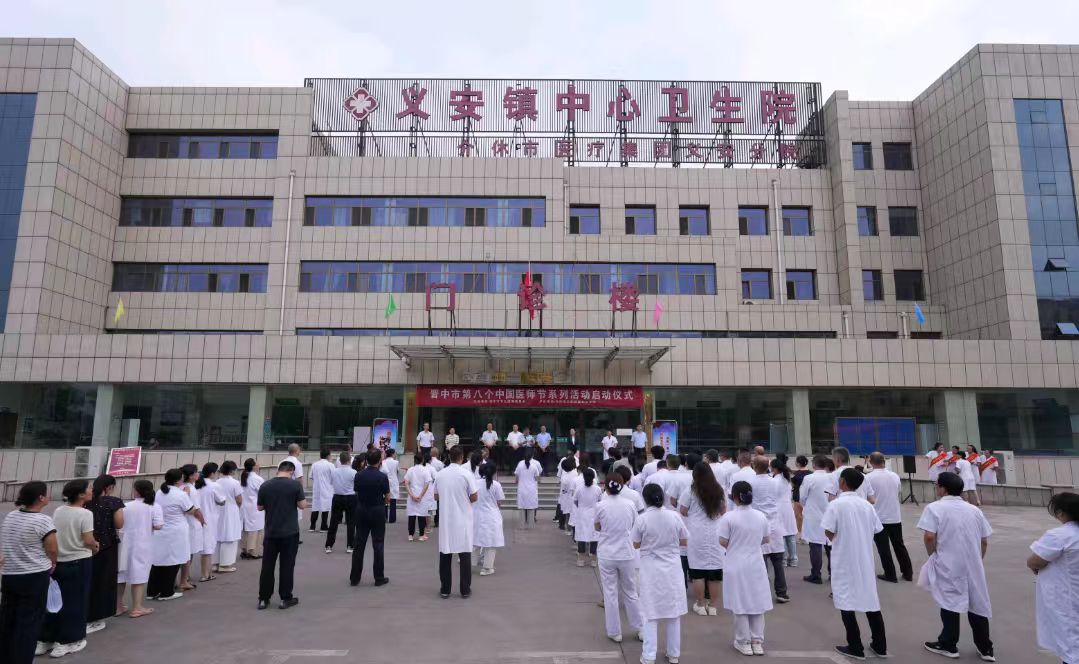 山西晉中：「四部曲」奏響中國醫師節讚歌