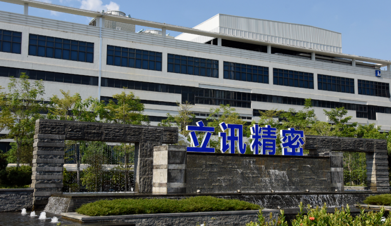 立訊精密：遞交在港發行H股上市申請