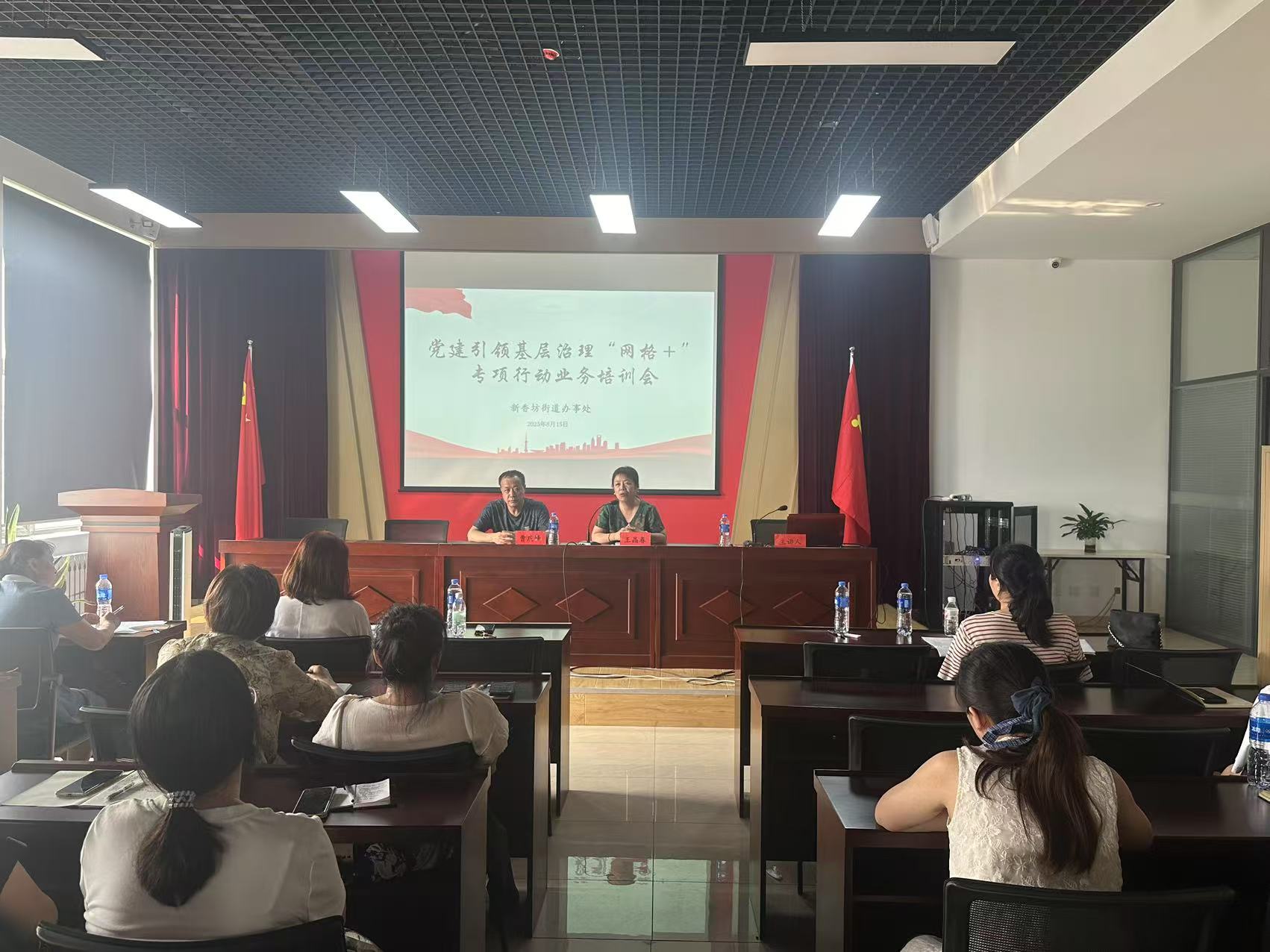 哈市香坊區新香坊街道召開黨建引領基層治理「網格+」專項行動業務培訓會