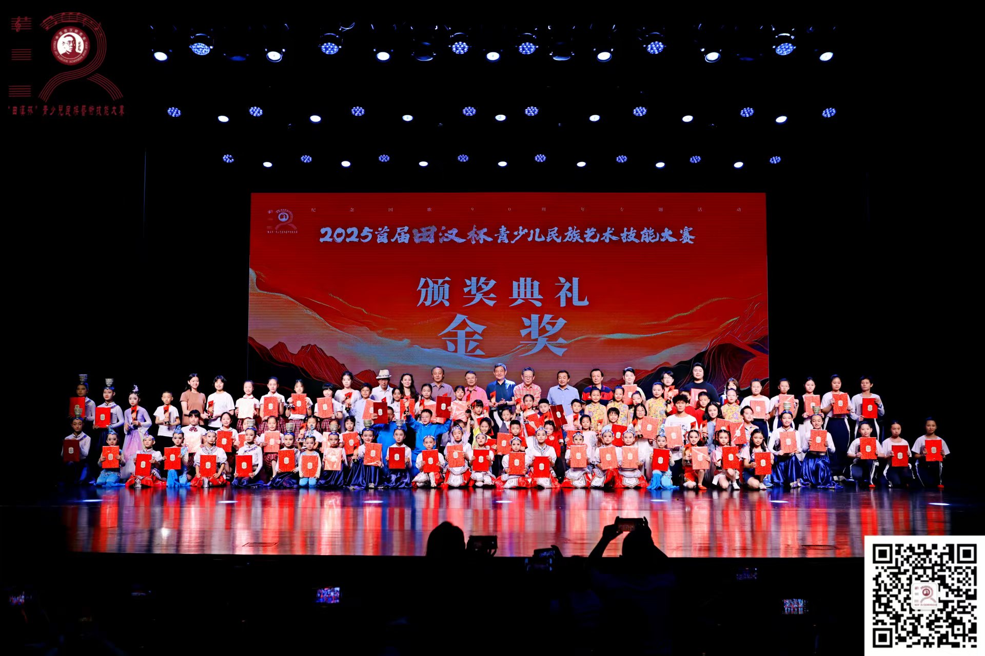 首屆「田漢杯」青少兒民族藝術技能大賽 全國總決賽在深圳圓滿落幕