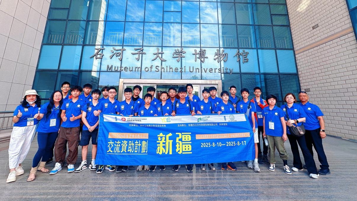 20餘位港青到新疆考察學習