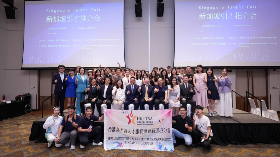 香港高才通人才服務協會舉辦引才推介會 吸引逾百專家學者學生參與