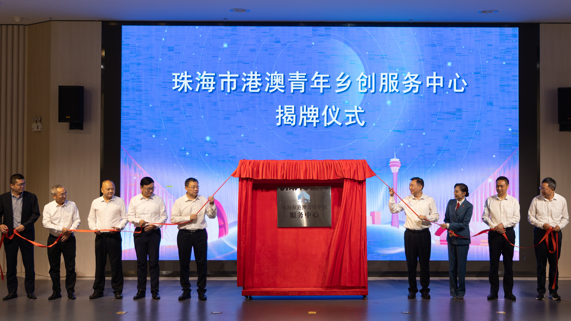 全國首個港澳青年鄉創中心珠海落地