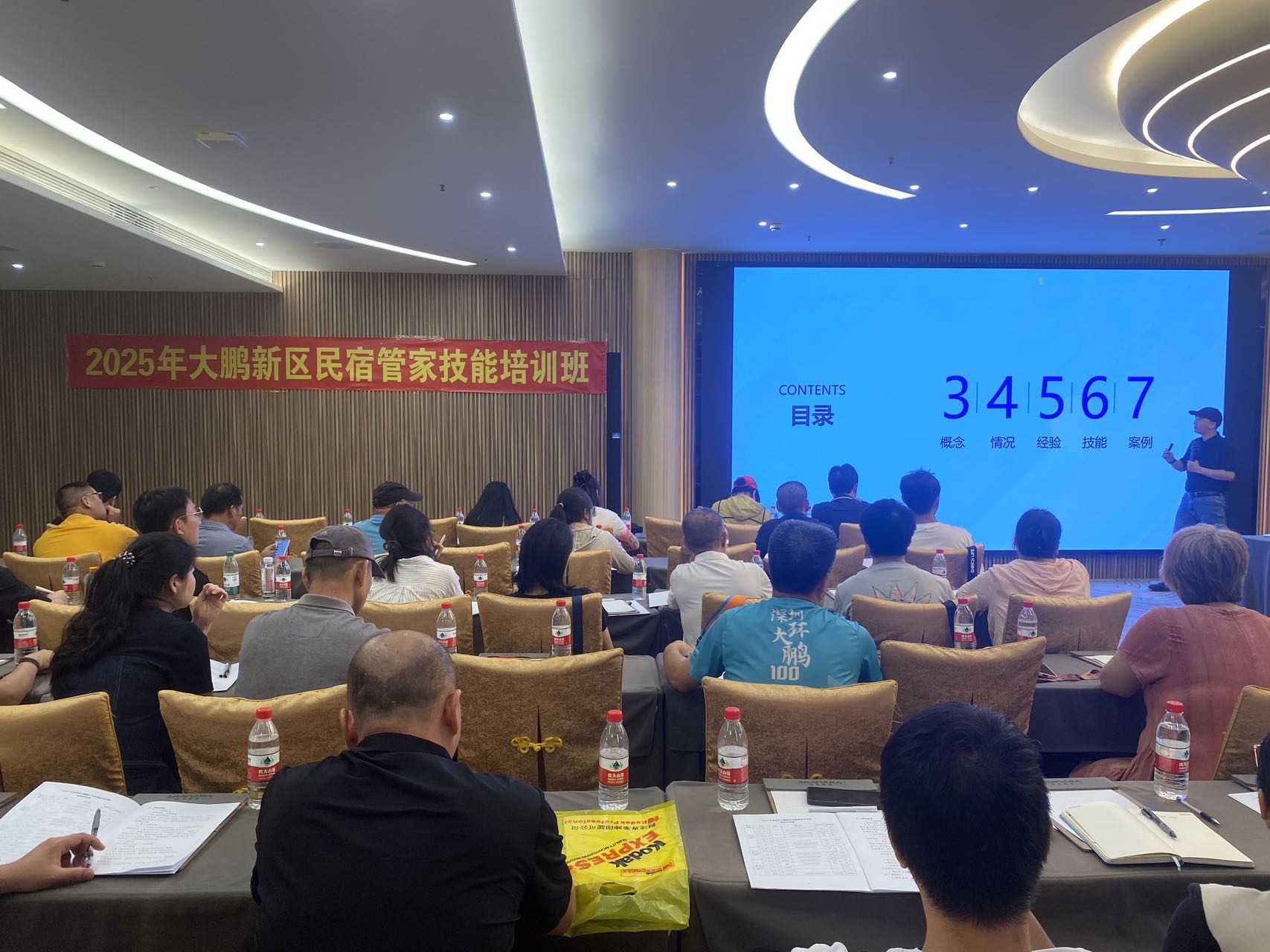 深圳大鵬舉辦2025年民宿管家技能培訓班