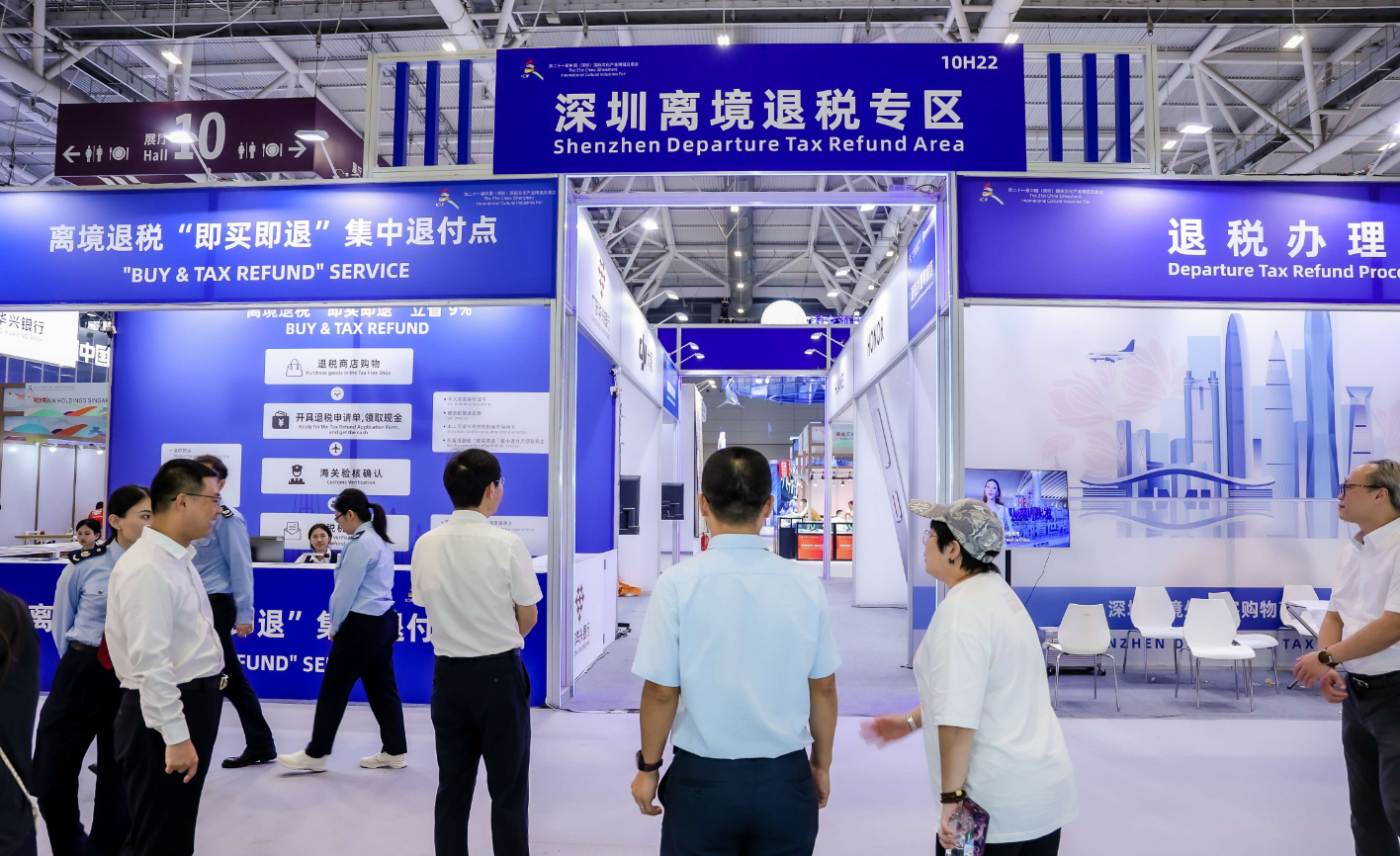 深圳離境退稅商店突破1500家，小程序「即買即退」