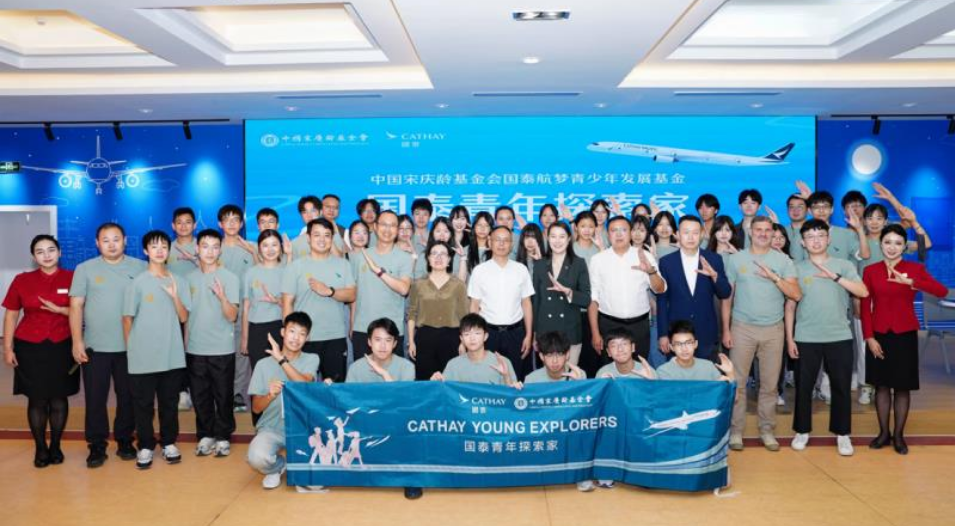 「國泰青年探索家」計劃  烏魯木齊正式啟動