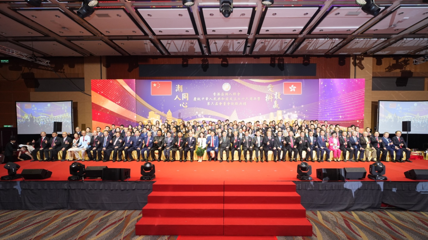 港區潮人聯會新屆會董會就職典禮 謝曉東榮任新屆會長