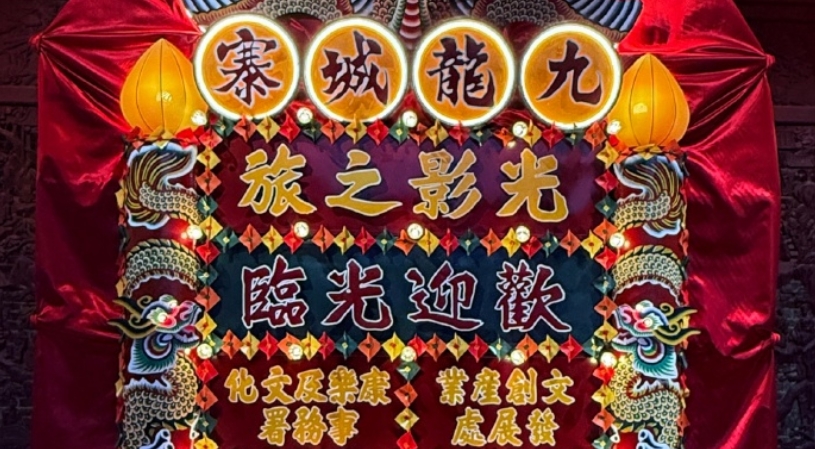 【香港脈搏】用好香港IP 說好旅遊品牌故事