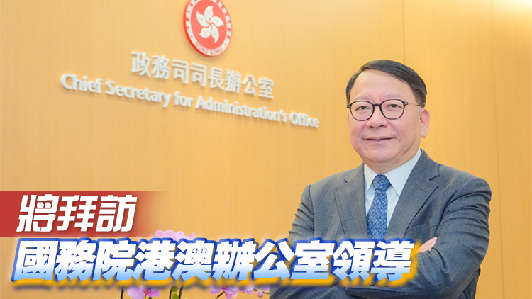 陳國基今日啓程訪京 將出席港澳青少年愛國主義教育基地設立儀式