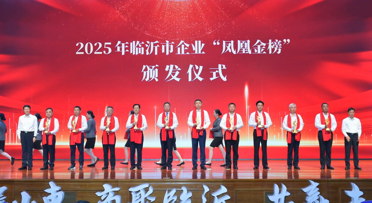 山東民營企業百強助力臨沂高質量發展 暨第二屆臨商大會開幕