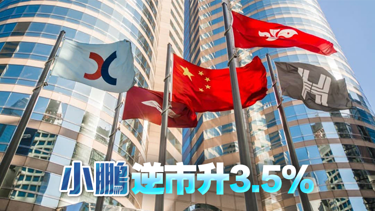 【開市焦點】港股低開154點 小米績後跌逾2%