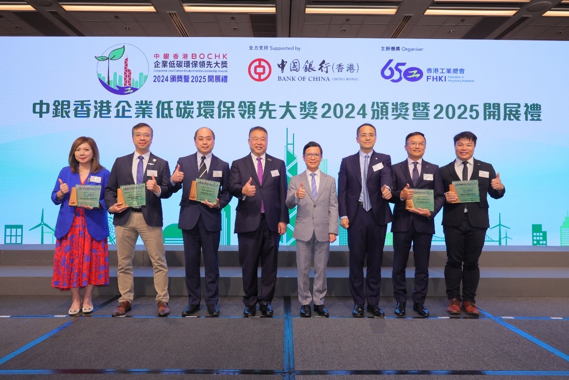 工總「中銀香港企業低碳環保領先大獎」2024頒獎