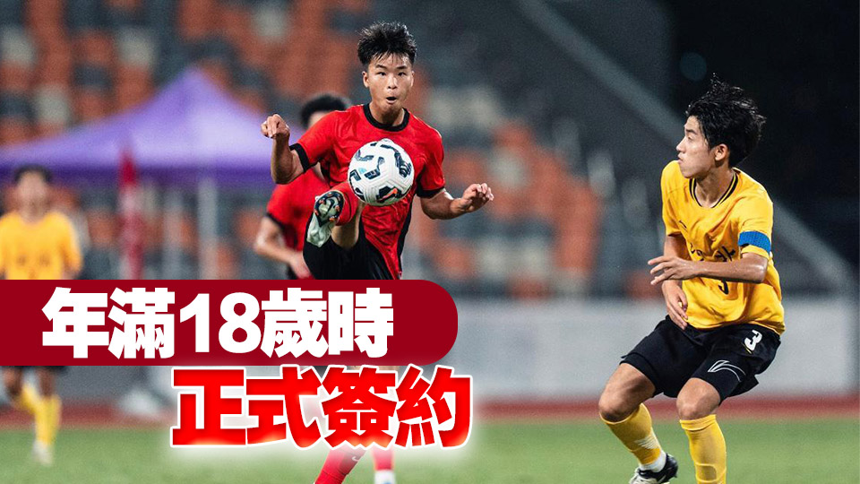 感謝晉峰流浪栽培 港超小將黃韜霖加盟西班牙第5級別球隊