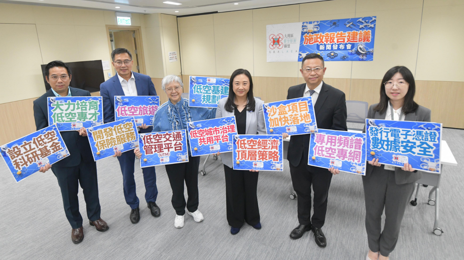 大灣區低空經濟聯盟  就施政報告提45項建議