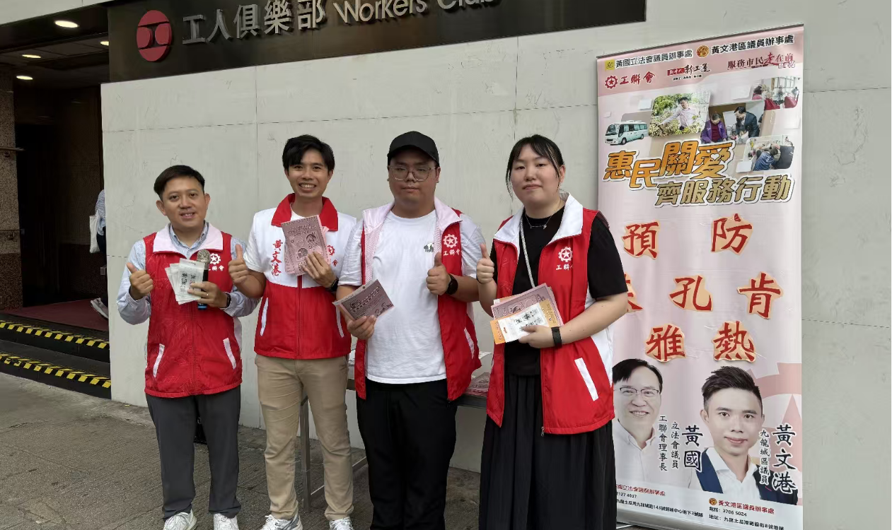 工聯會計劃派發1萬個手工製驅蚊中藥香包 協助市民預防基孔肯雅熱