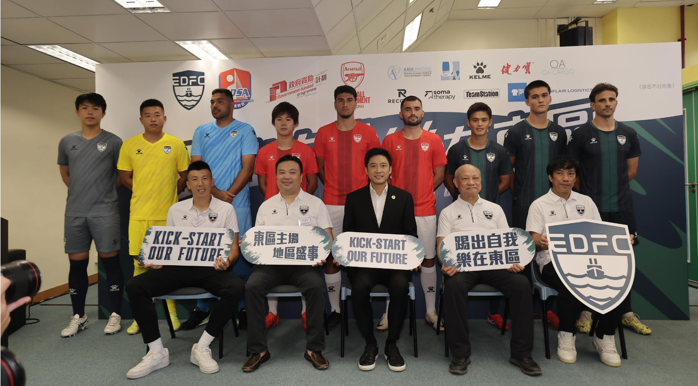 東區足球會首戰港超聯  宣布與區內各界攜手打造「東區盛事遊」