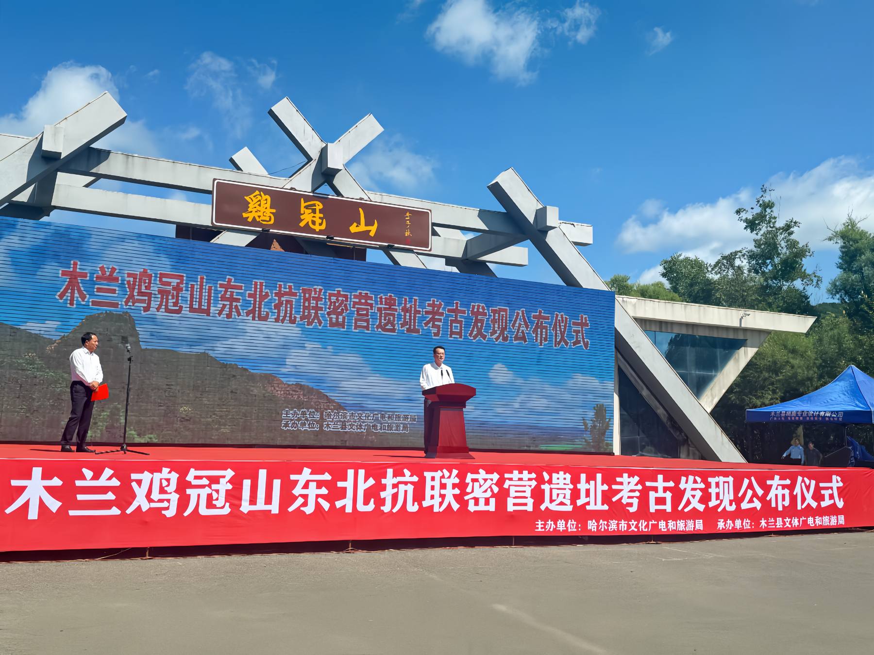 有片｜哈爾濱木蘭雞冠山東北抗聯密營遺址考古成果公布