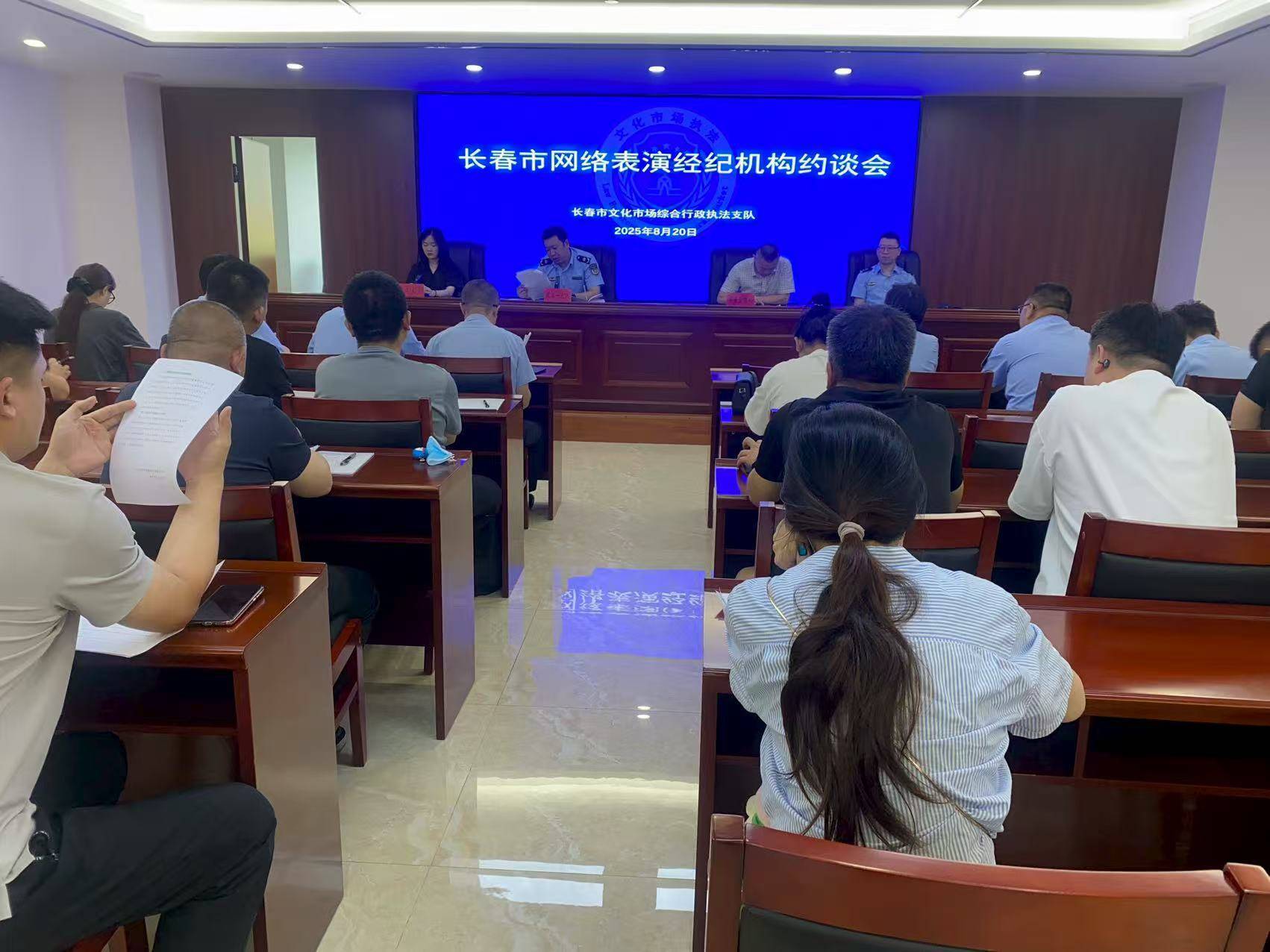營造清朗的網絡表演市場環境 長春約談網絡表演經紀機構