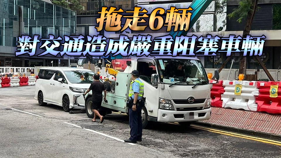 警方油尖打擊違泊 發1047張告票