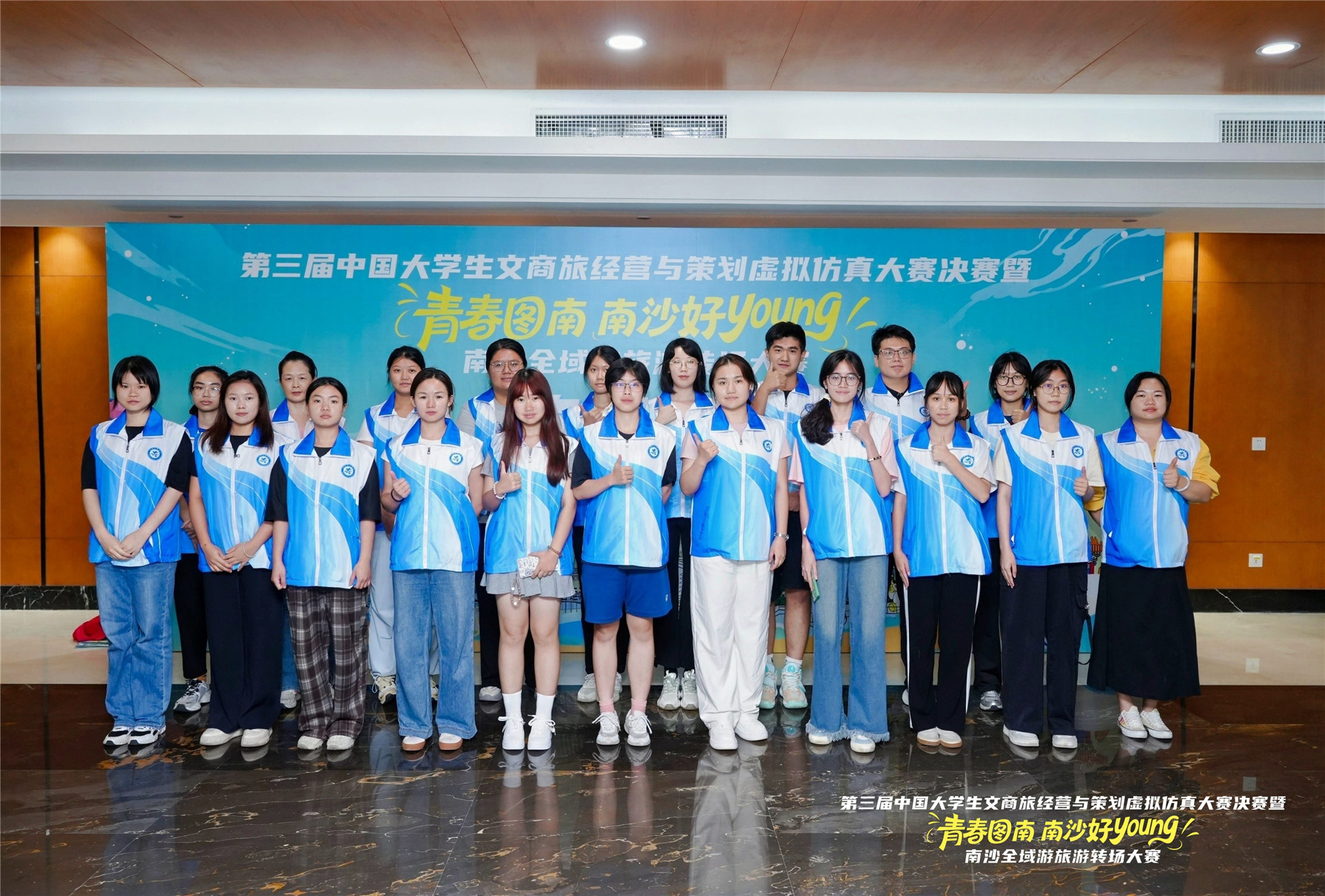 創新融合，智繪南沙 ——第三屆中國大學生文商旅虛擬仿真大賽決賽隆重開幕