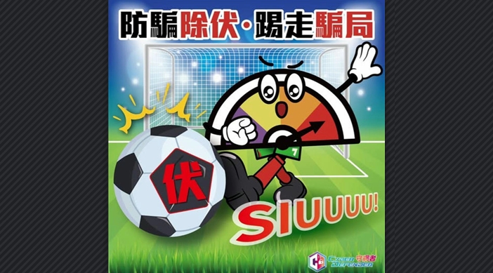 防騙視伏App下載100萬次 警方正不斷優化與民共防騙