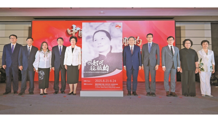 抗戰勝利80周年宋慶齡圖片展開幕