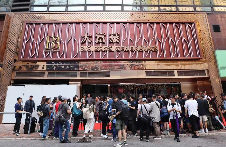 大富豪重開2個月突停業惹猜測 會否重開仍未有時間表