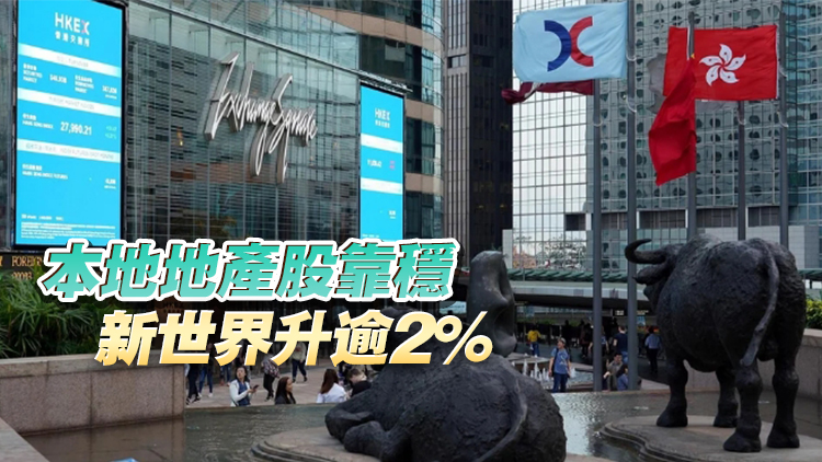 【午市焦點】港股半日跌24點 小米跌逾2%