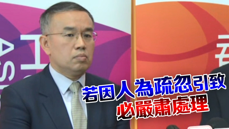 許正宇：專責組將審視樽裝飲用水招標過程 盡早交代改進採購程序