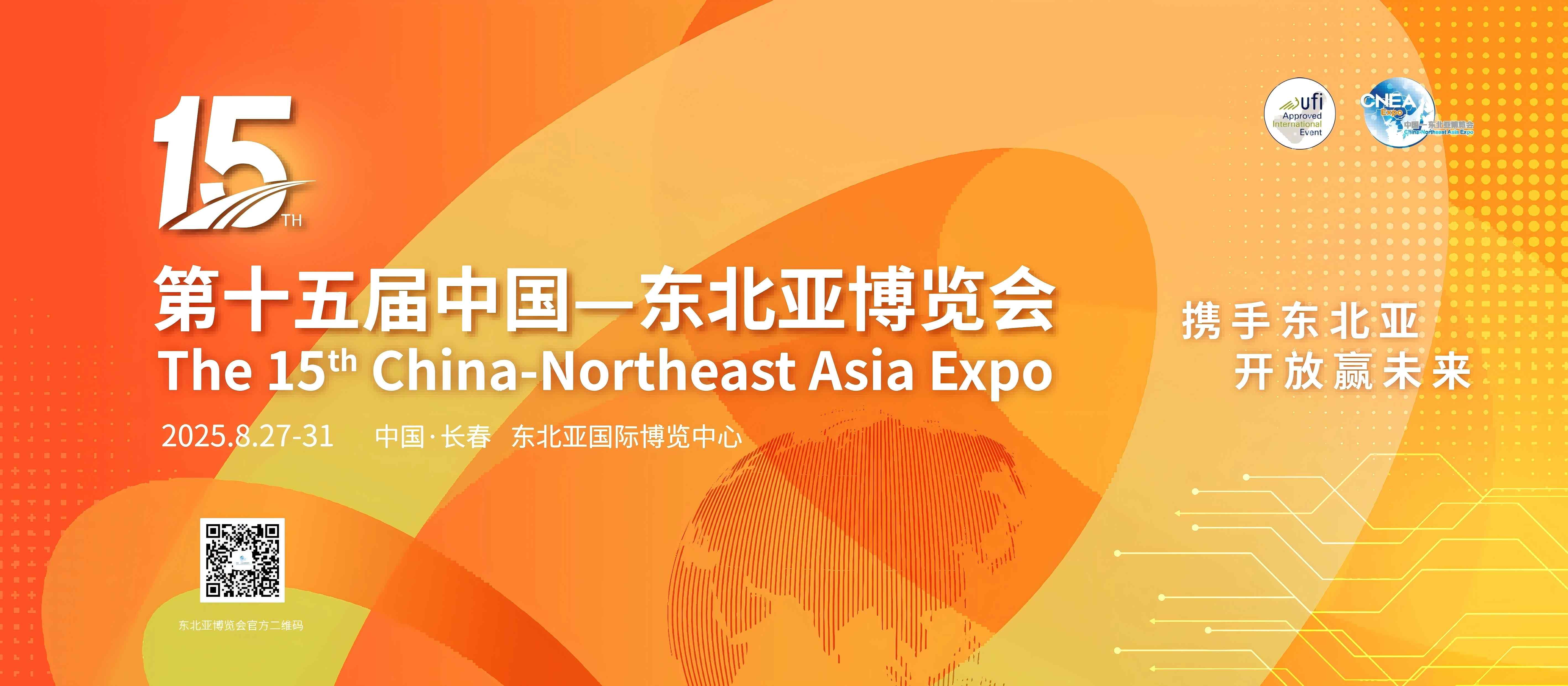 吉林省科技金融主題活動將啟 多舉措助力科技成果高質量轉化