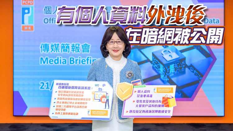 有珠寶及服裝公司出現資料外洩 涉及近14萬人