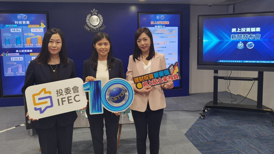 本年網上投資騙案損失達14.8億元 騙徒假扮專家打造劇本行騙