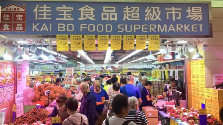 【商界心聲】從內企收購佳寶看港經濟韌性