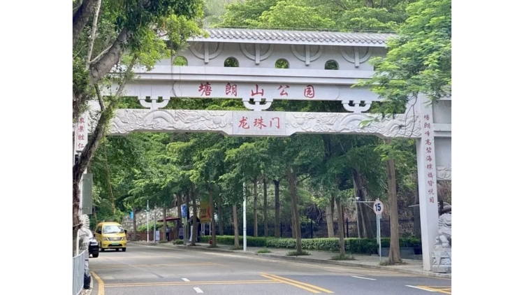 深圳就塘朗山保護與管理徵求意見：擅入未開放區域被困 需付救援費