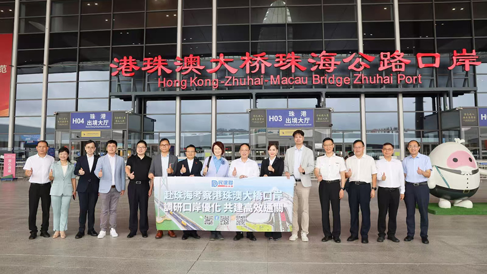 民建聯考察港珠澳大橋口岸 建議進一步引入智慧通關技術 實現「人車共檢」